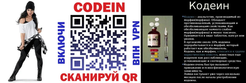 Codein Purple Drank  купить наркотик  Агидель 