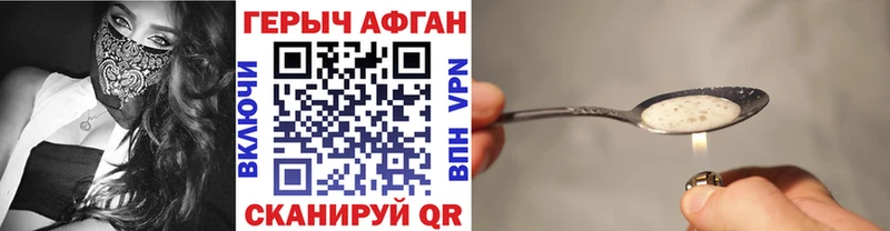 omg ссылки Агидель ГЕРОИН Афган как найти закладки